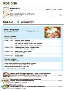sidedish-salad